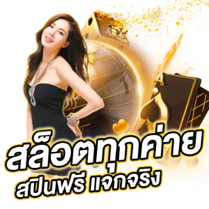 A g a winเว็บตรง