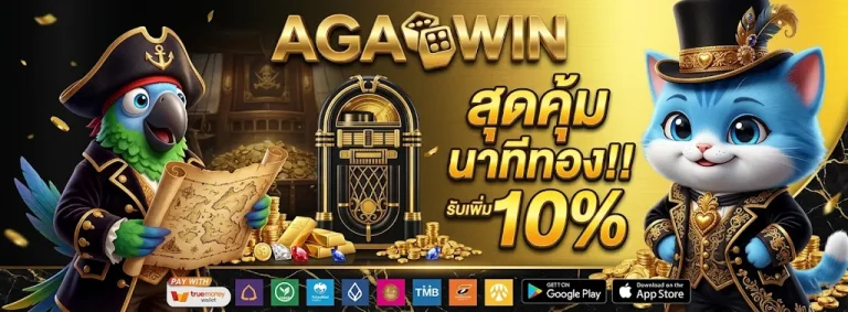 aga win สล็อต
